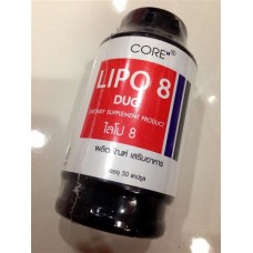 (พร้อมส่ง) Core - Lipo8 Dug ไลโป8 ผลิตภัณฑ์ดักจับไขมันที่สุดยอดที่สุด