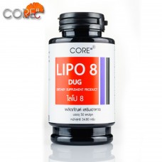 CORE" LIPO 8 ปริมาณ 50 แคปซูล -> 2 ขวด