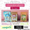 Slimming Hi Herb โปรโมชั่น ซื้อสลิม2 แถมดีท็อก1