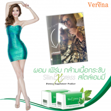 Slin Express สลินเอ็กเพรส สูตรลดเร่งด่วนของนางสาวไทย เอมี่ มรกต